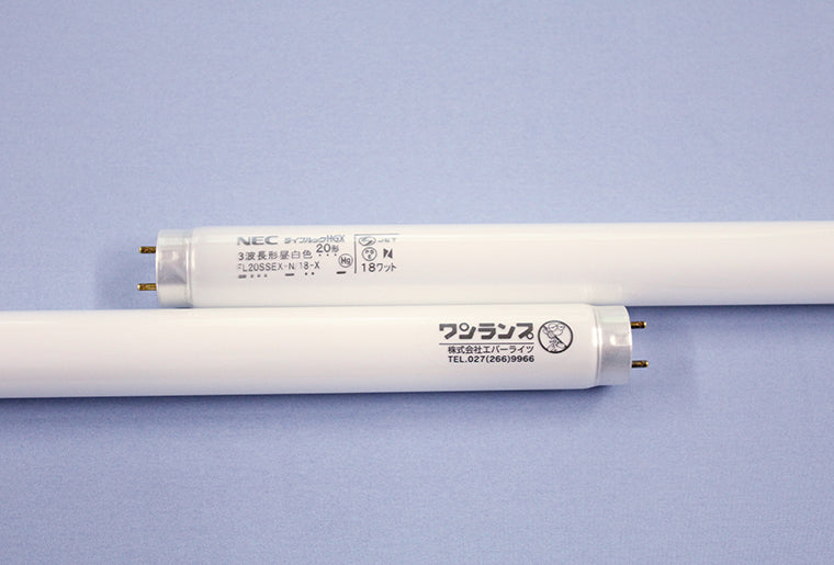 直管グロースタータ形20W3波長昼白色