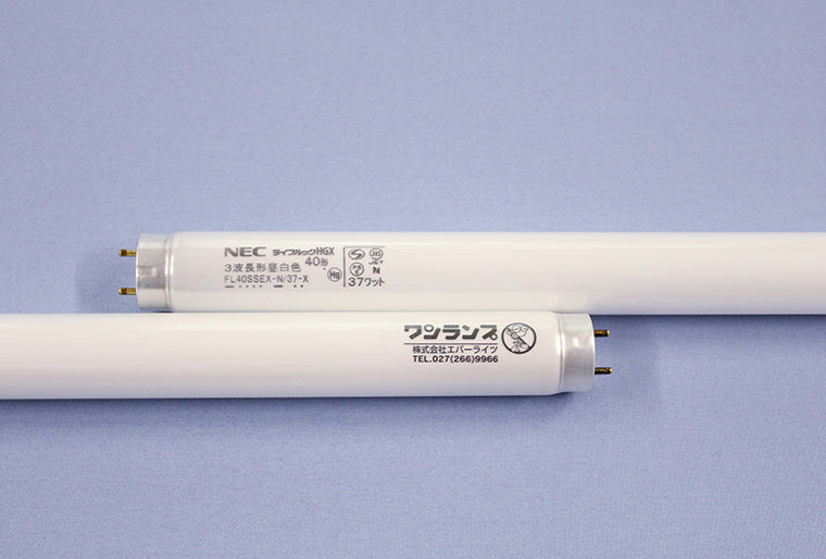 直管グロースタータ形40W3波長昼白色