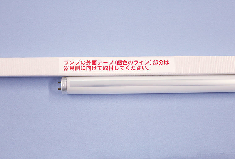 直管ラピッドスタート形20W3波長昼白色
